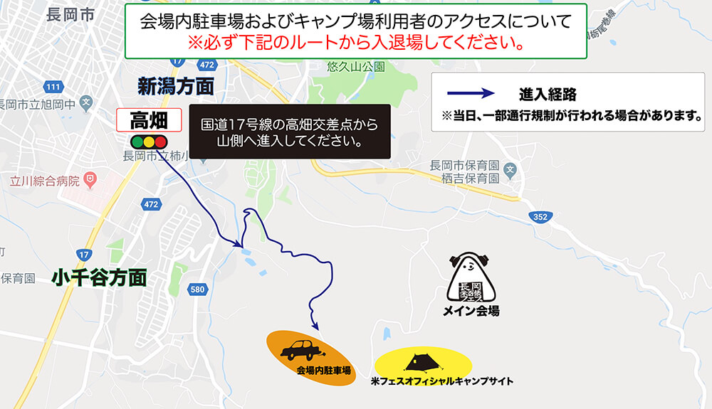 米フェス会場内駐車場